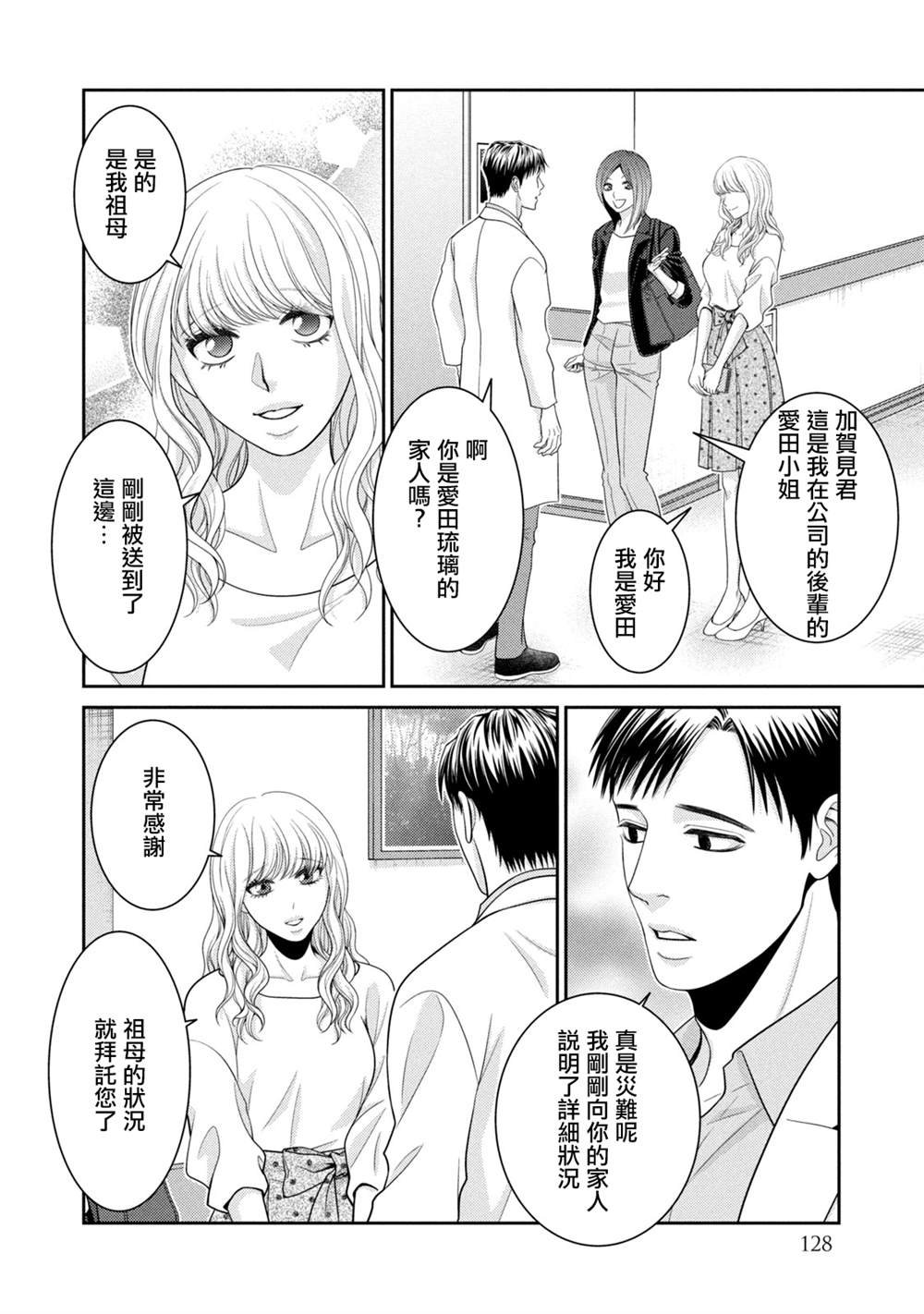 第18话
