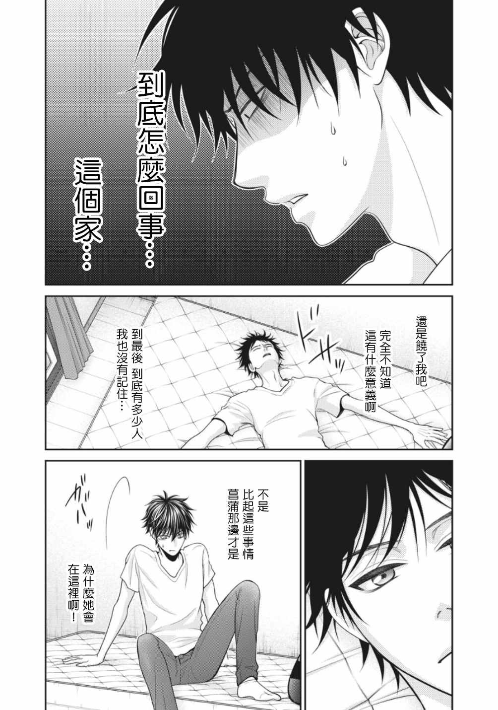 第2话