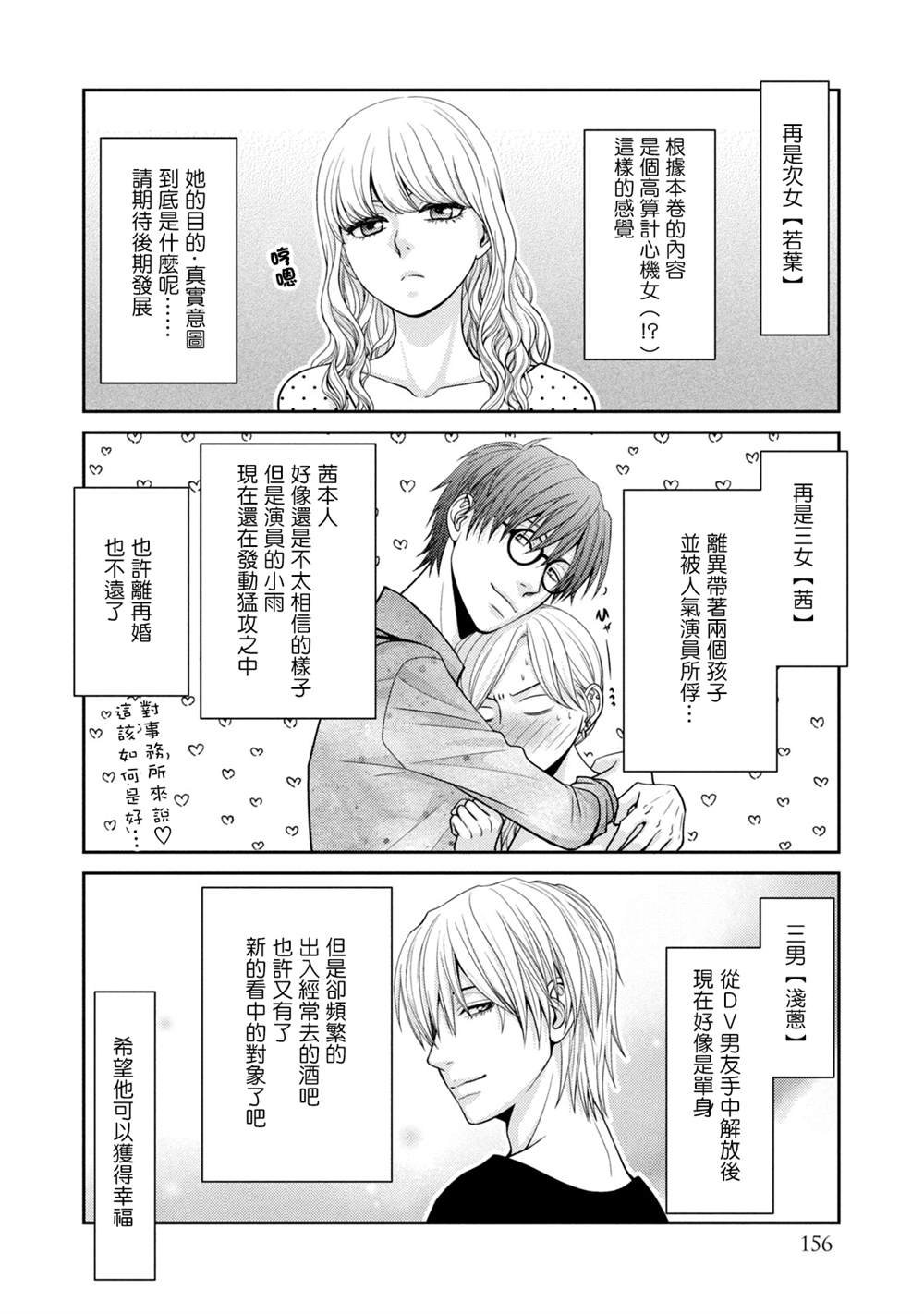 第18.5话