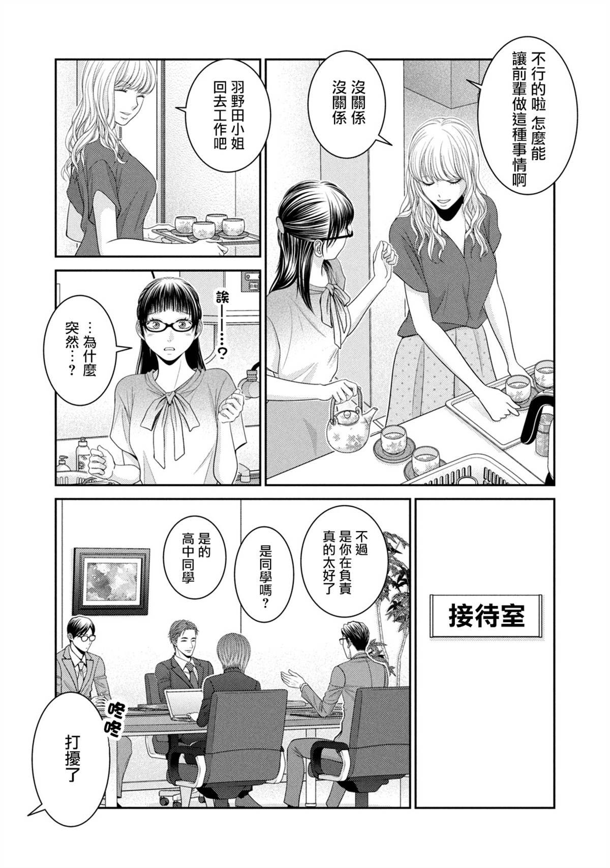 第19话