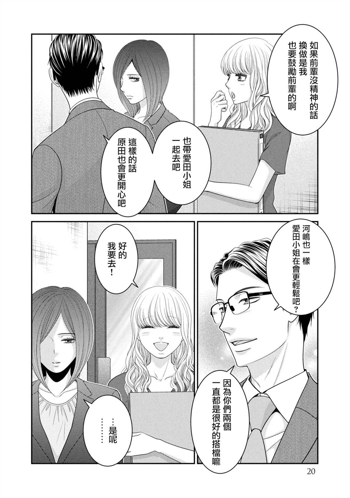 第19话