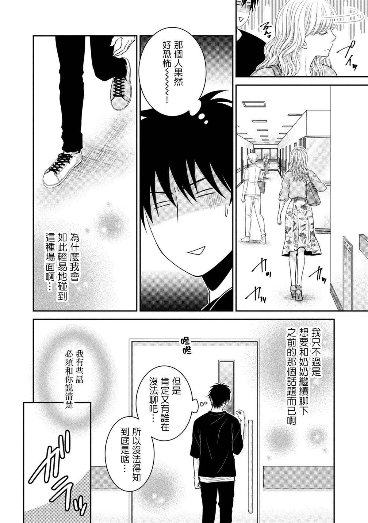 第19话