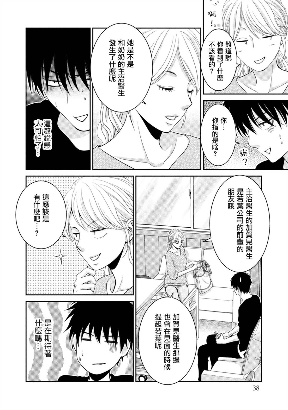 第19话