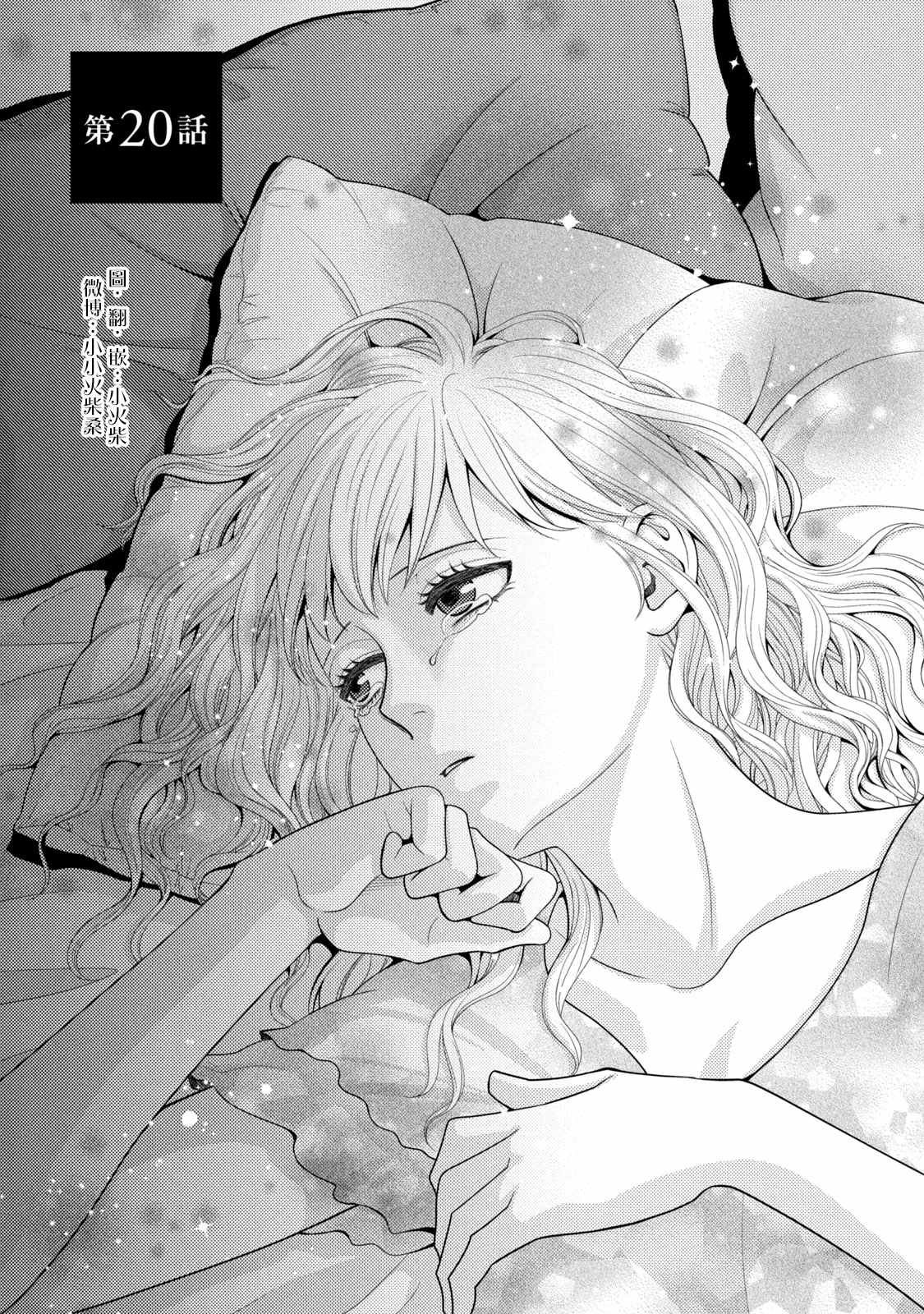 第20话