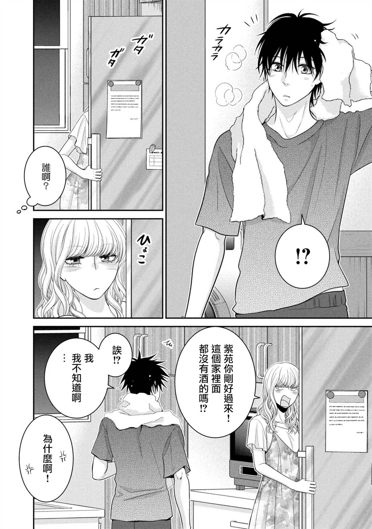 第20话
