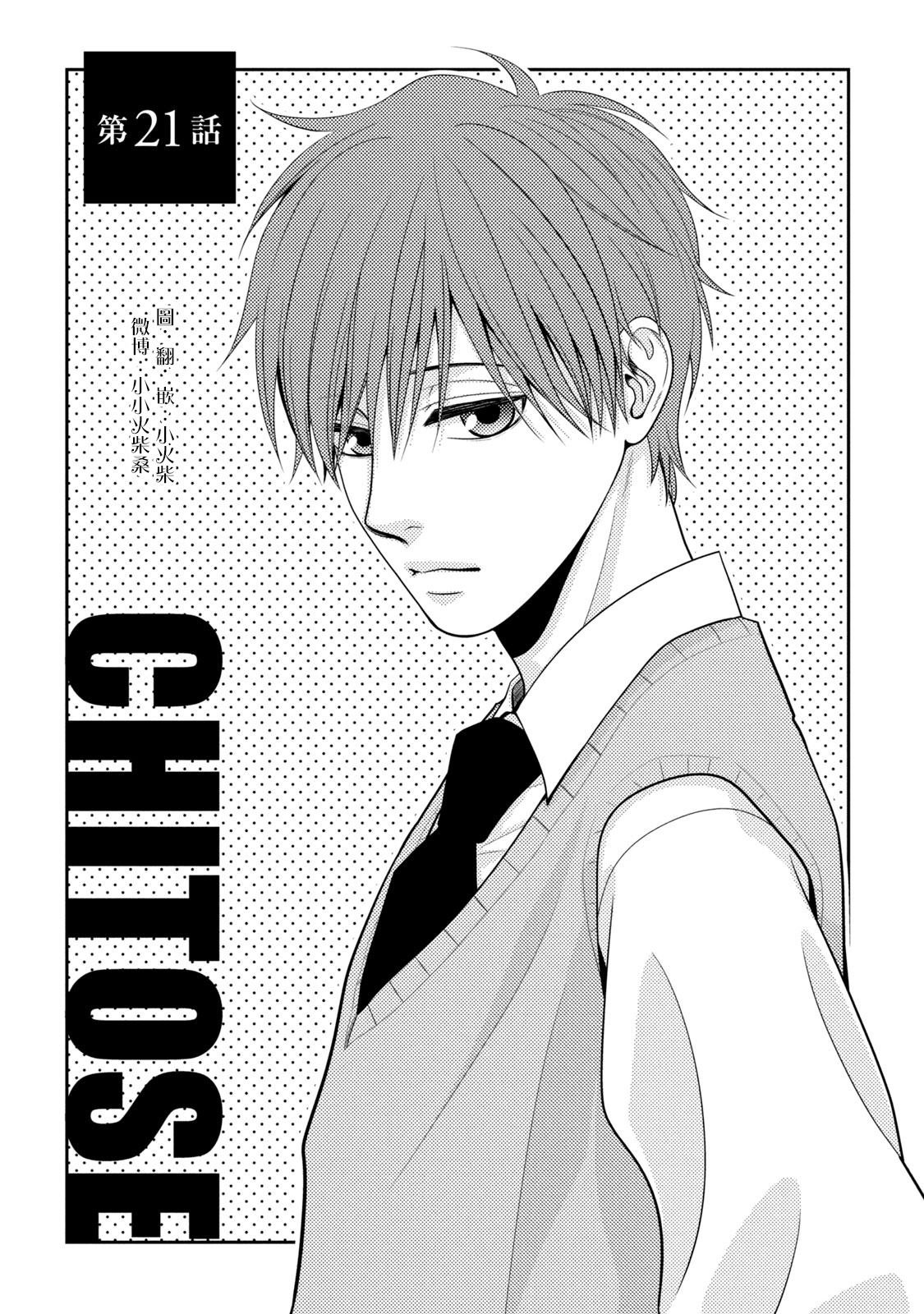 第21话