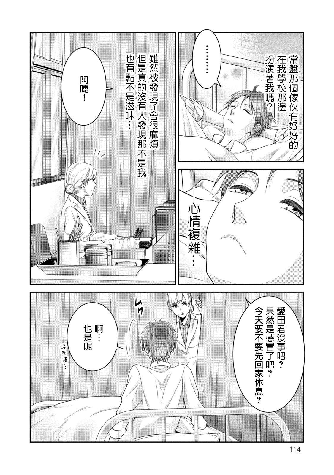 第21话