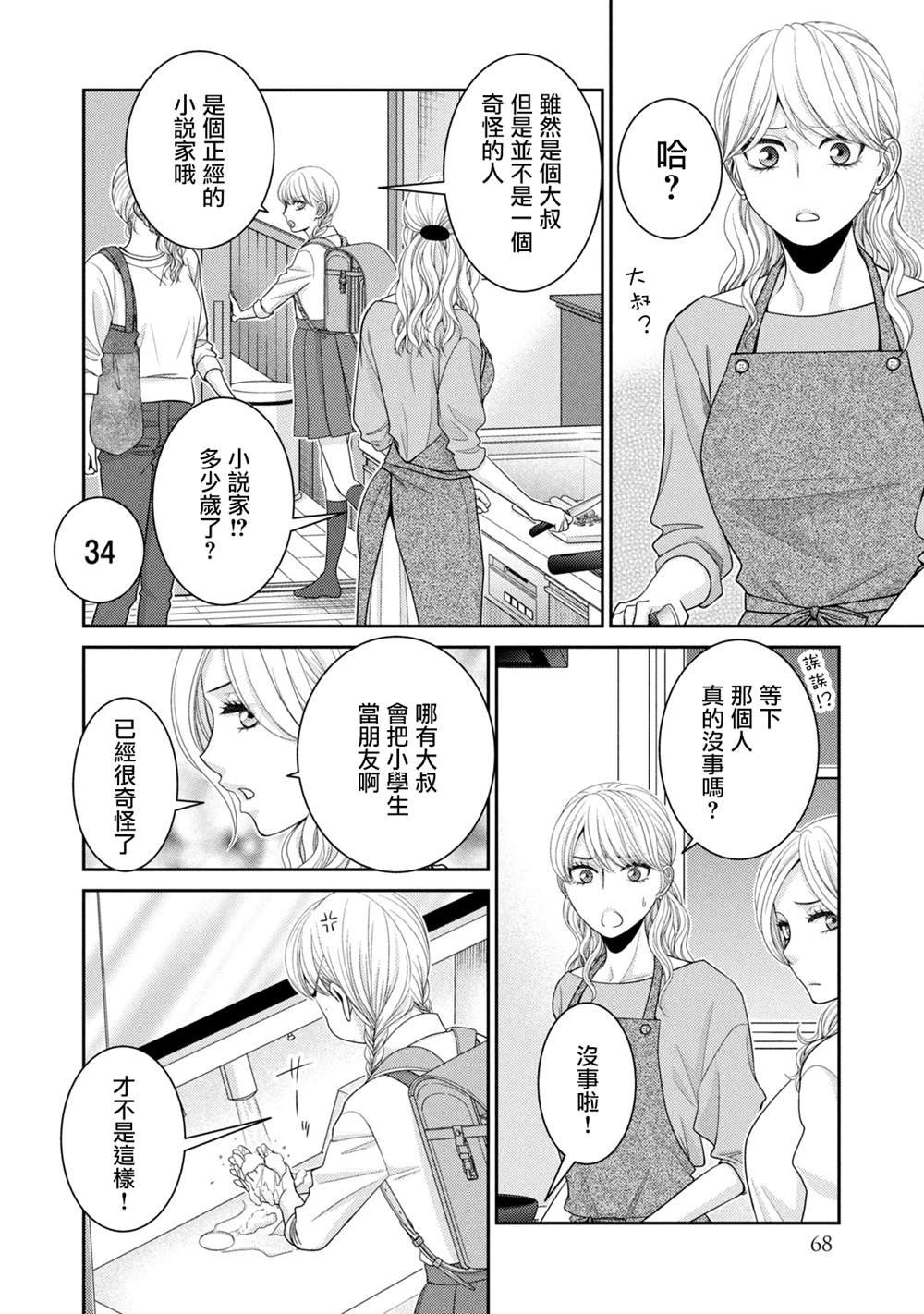 第23话