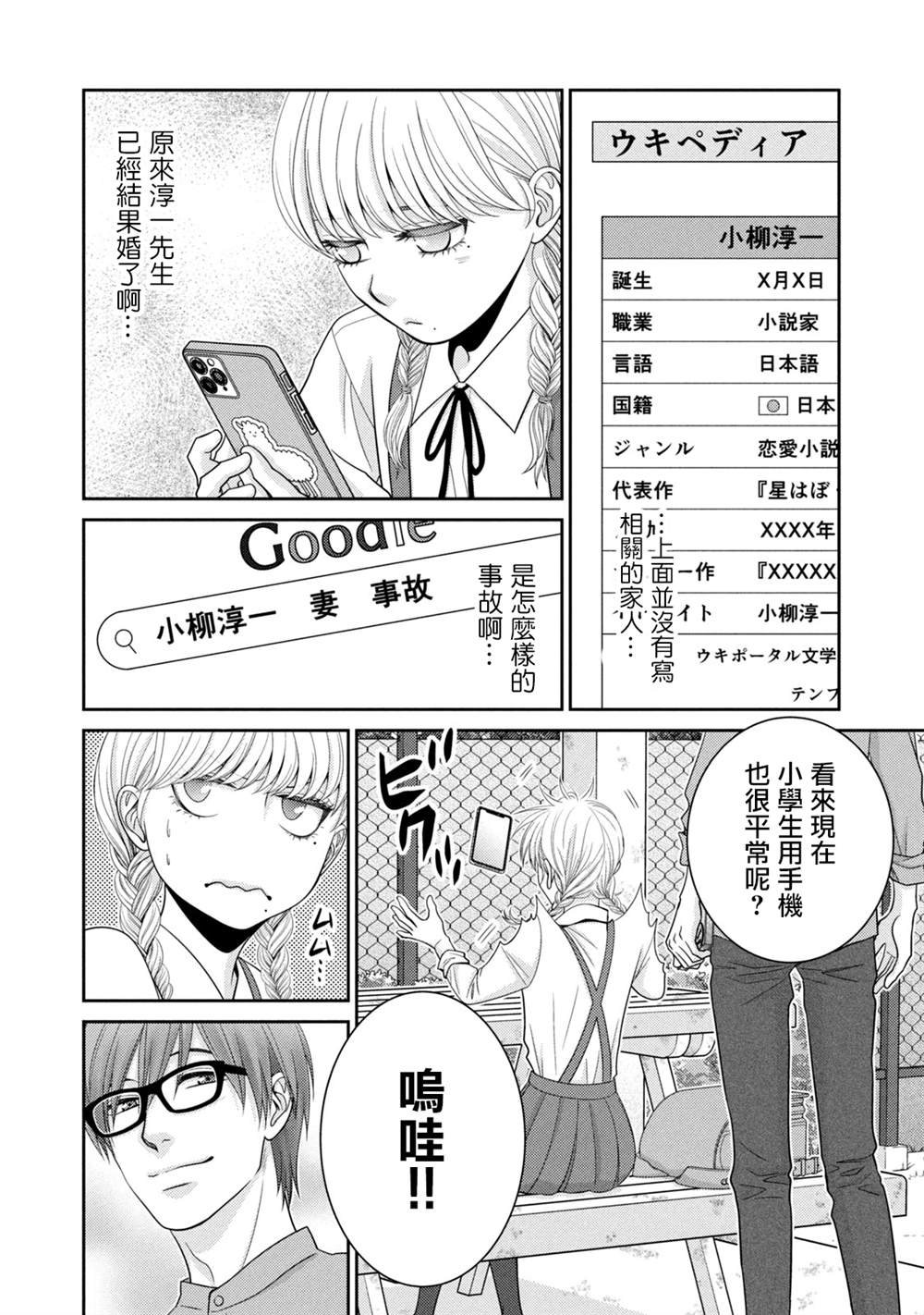 第23话