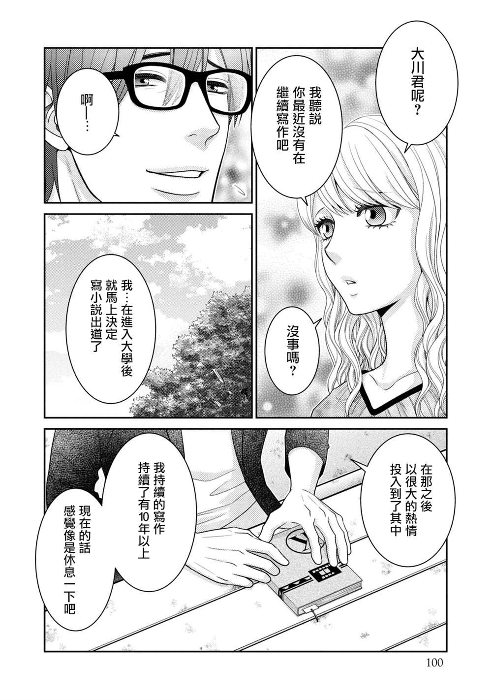 第23话