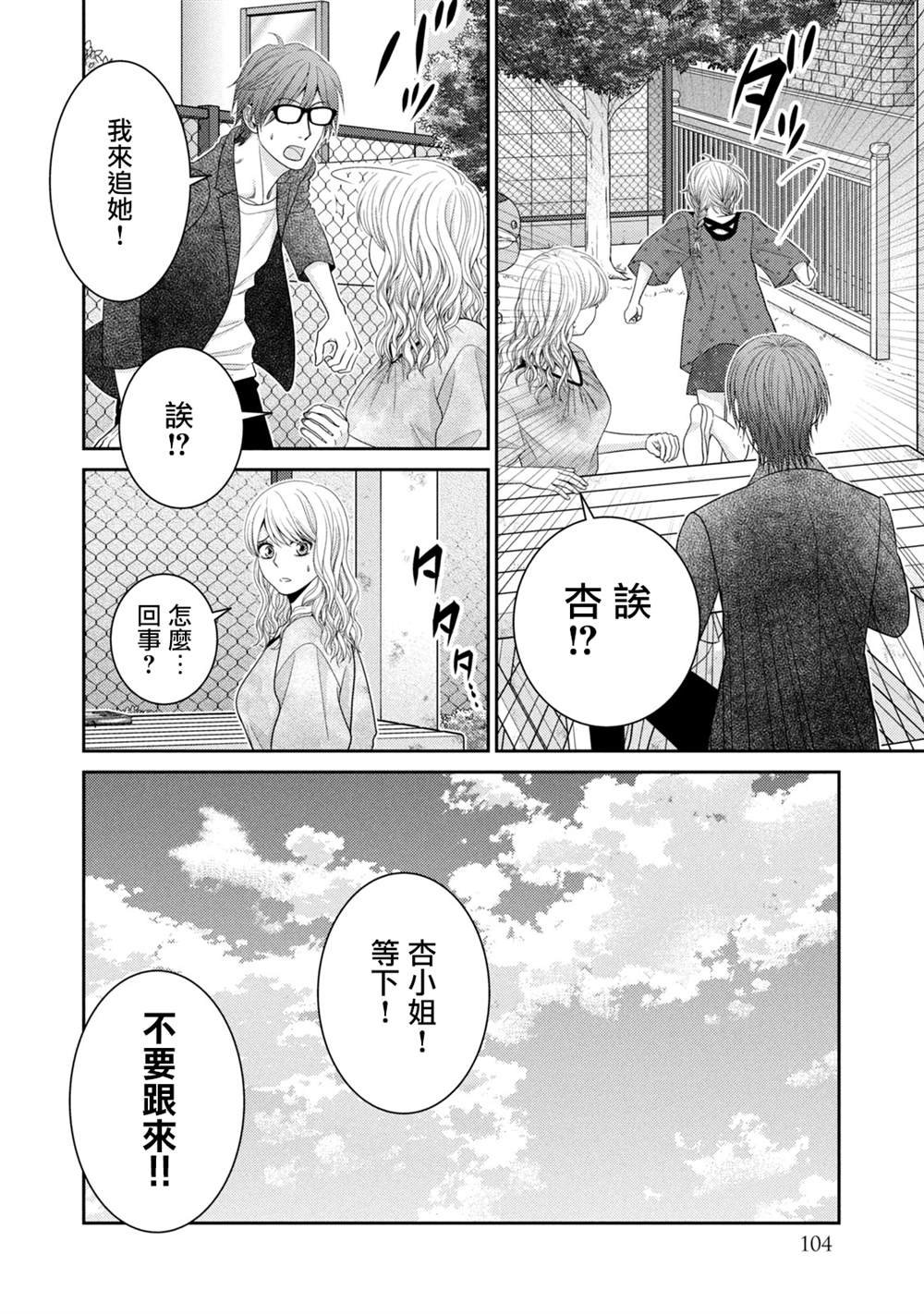 第23话