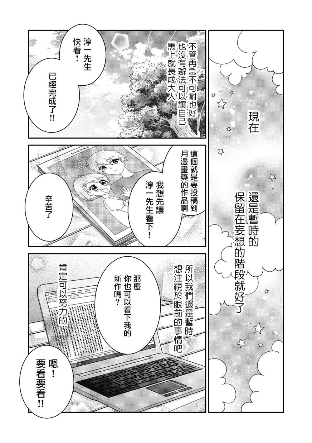第23话