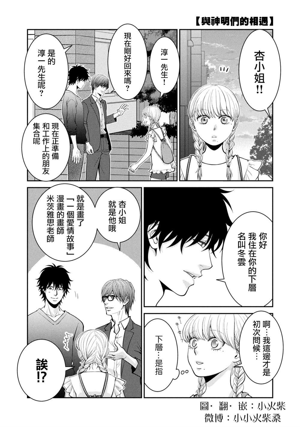第24.5话