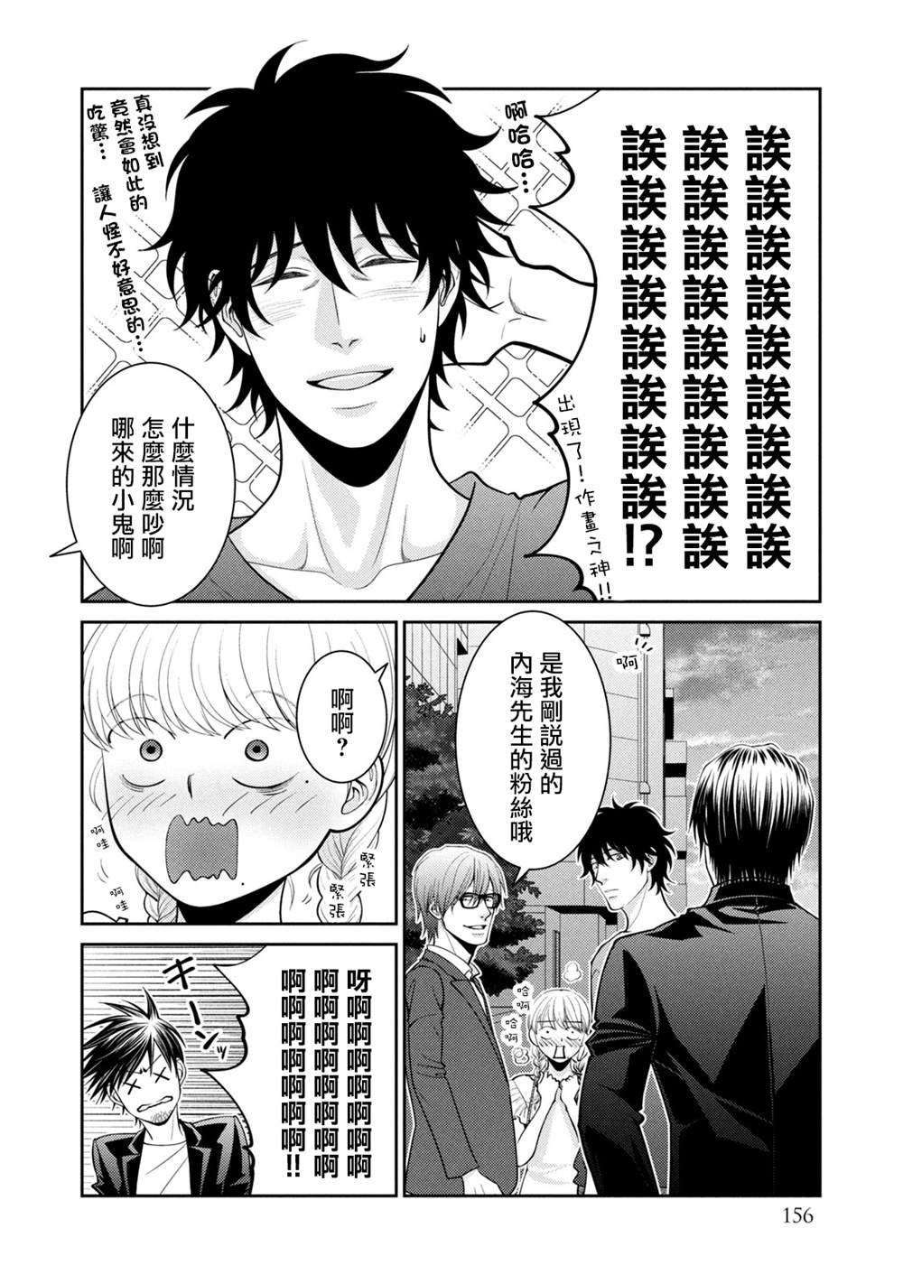 第24.5话