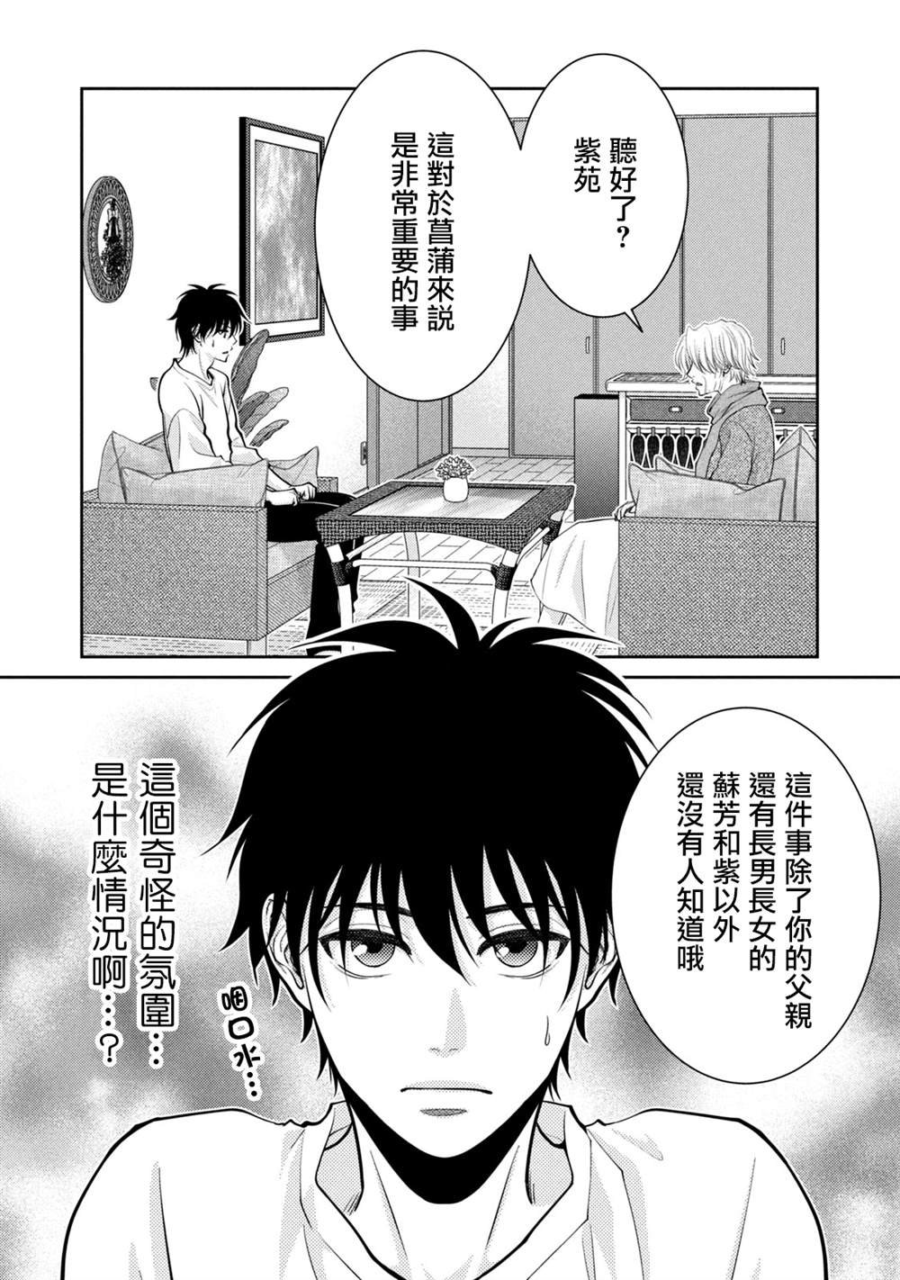 第25话