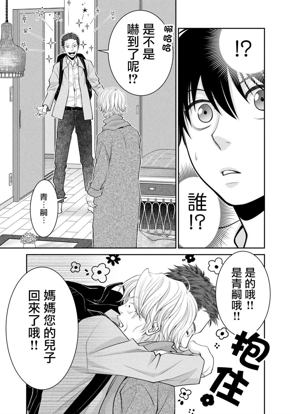 第25话