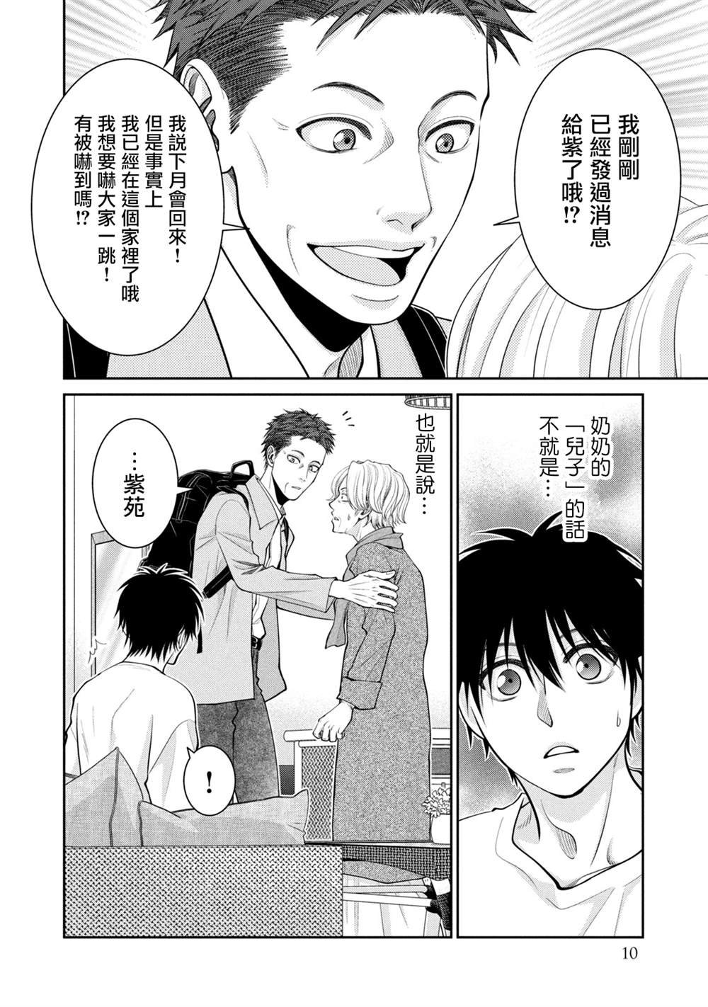 第25话