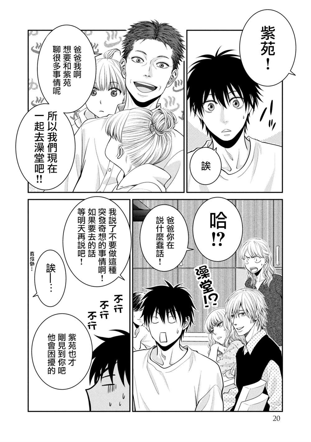 第25话
