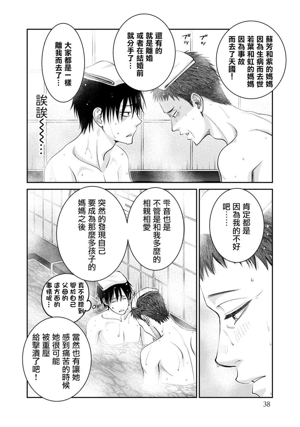 第25话