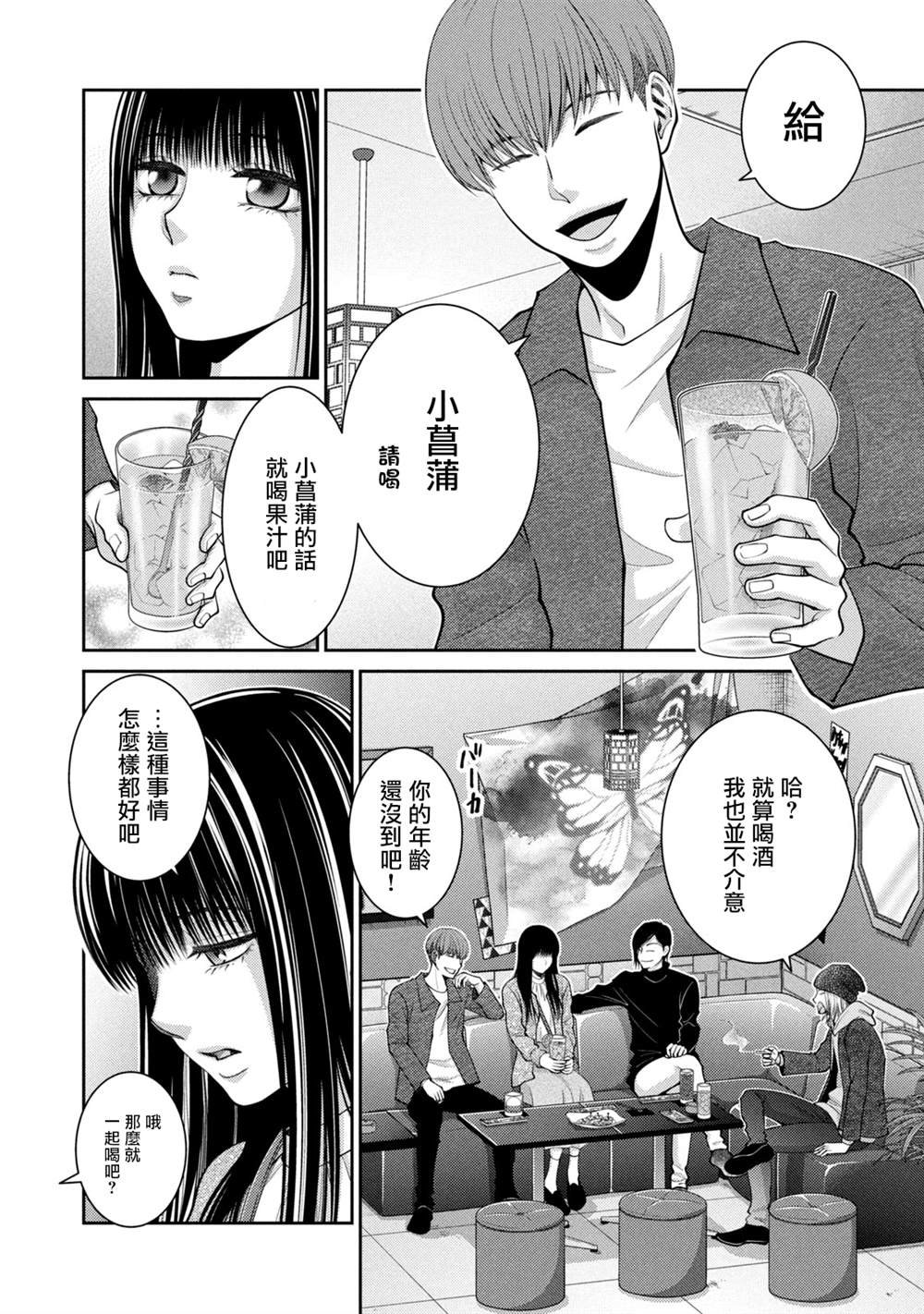 第26话