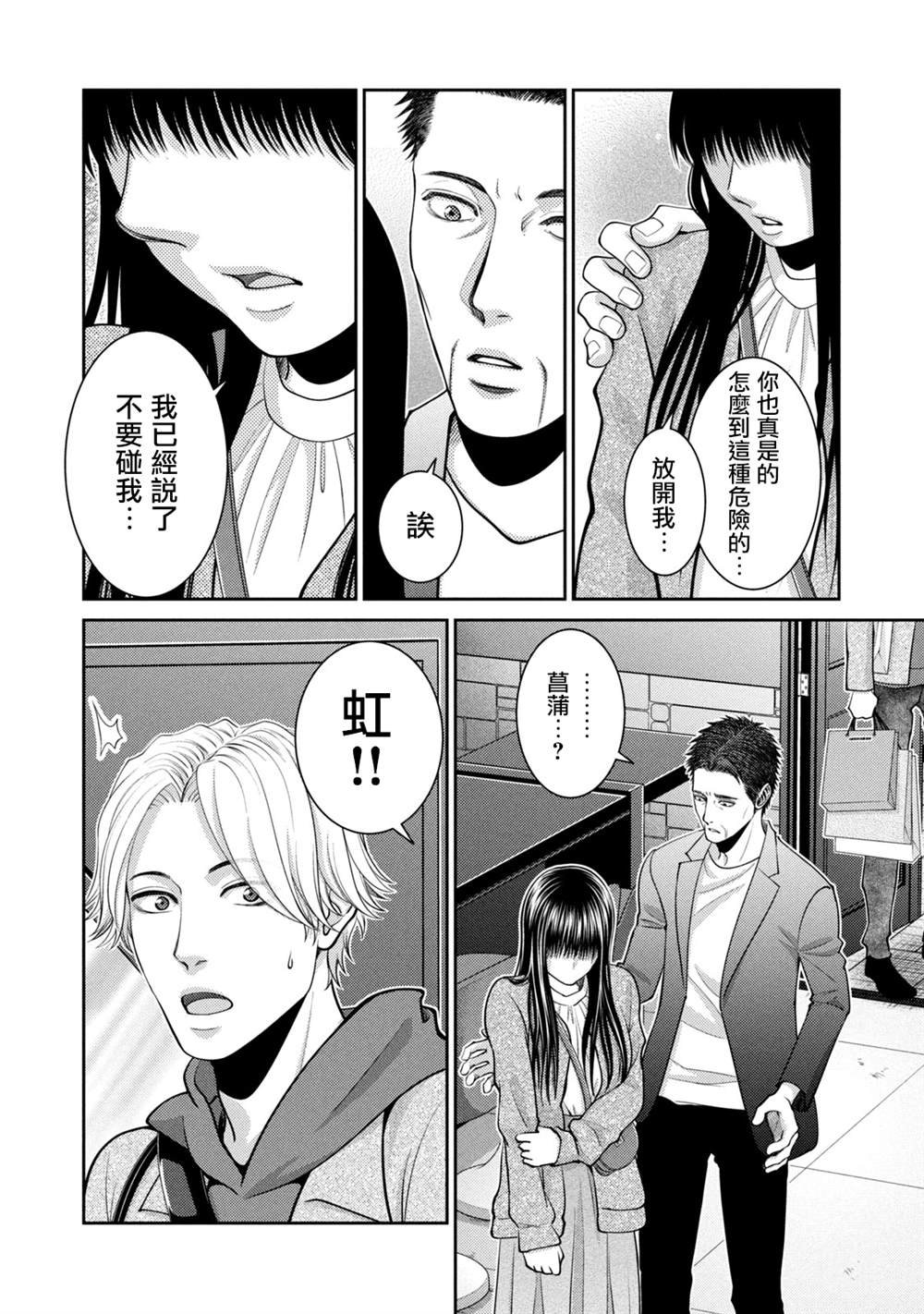 第26话