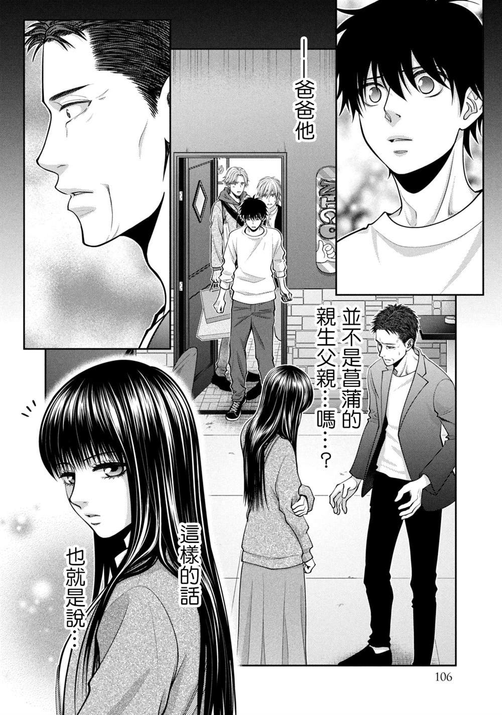 第27话
