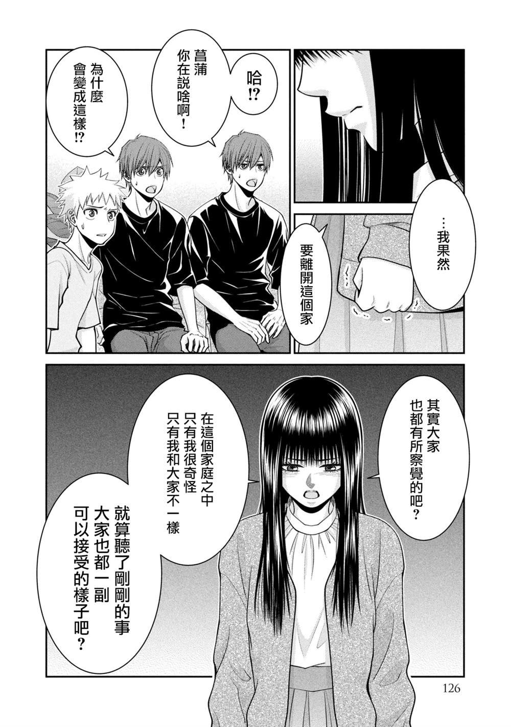 第27话