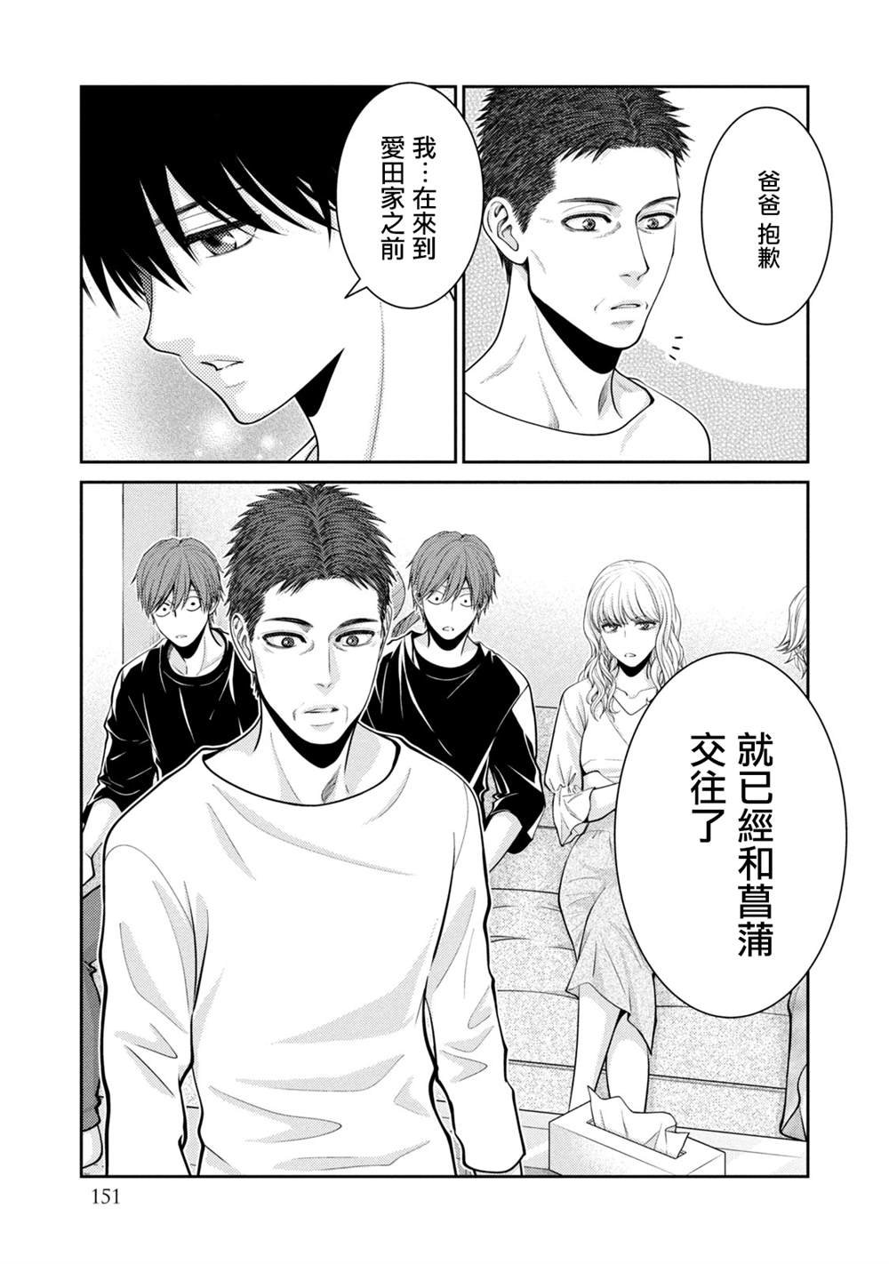 第27话