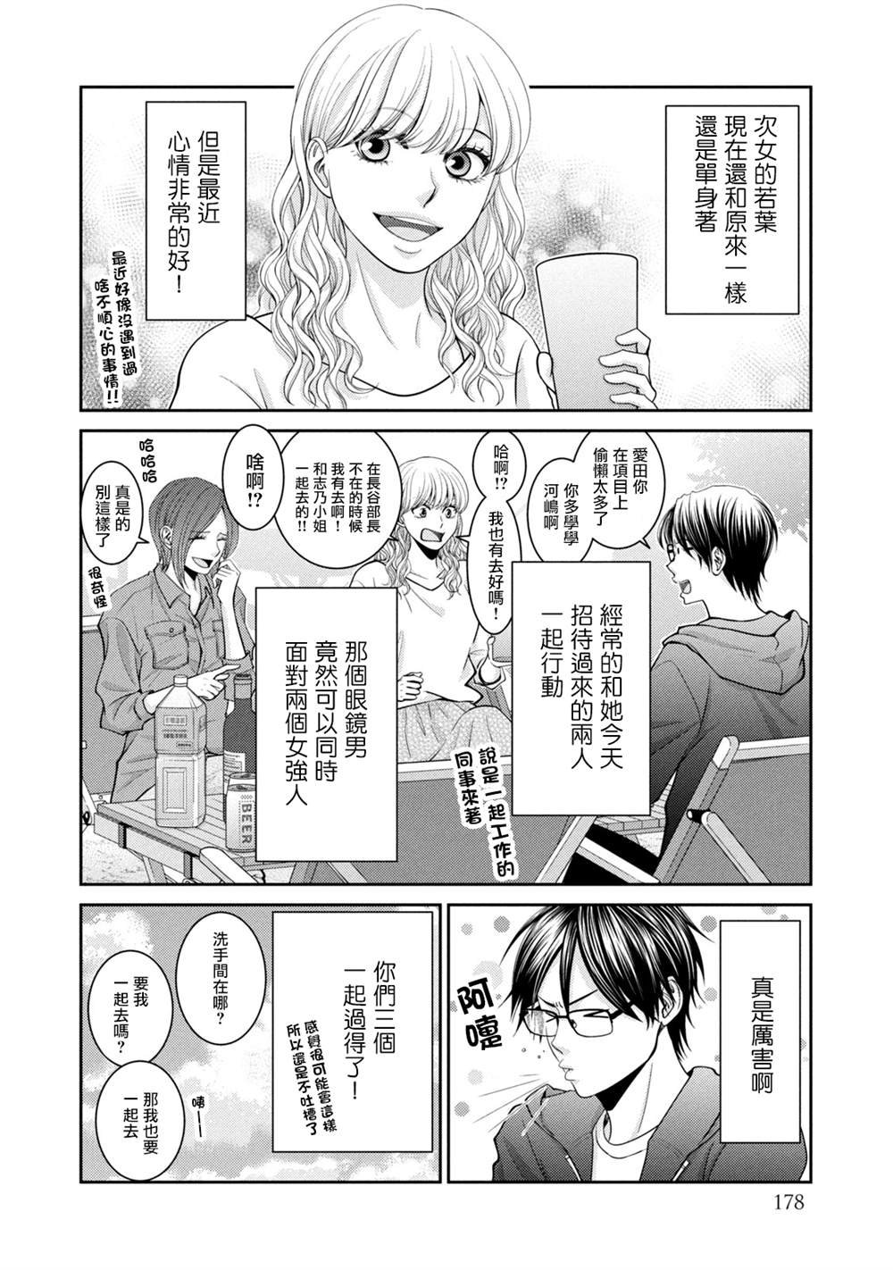 第28话