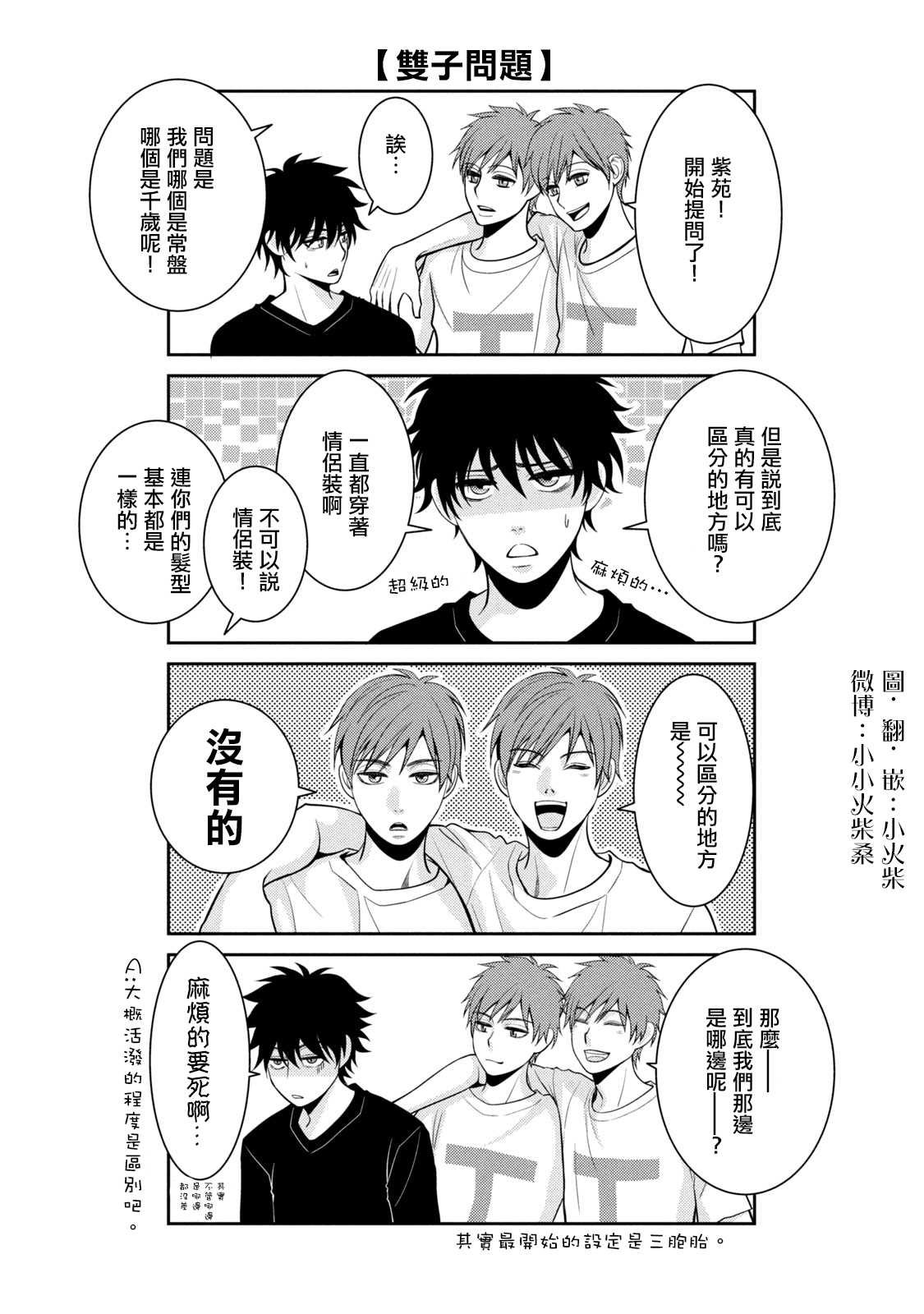 第6.5话