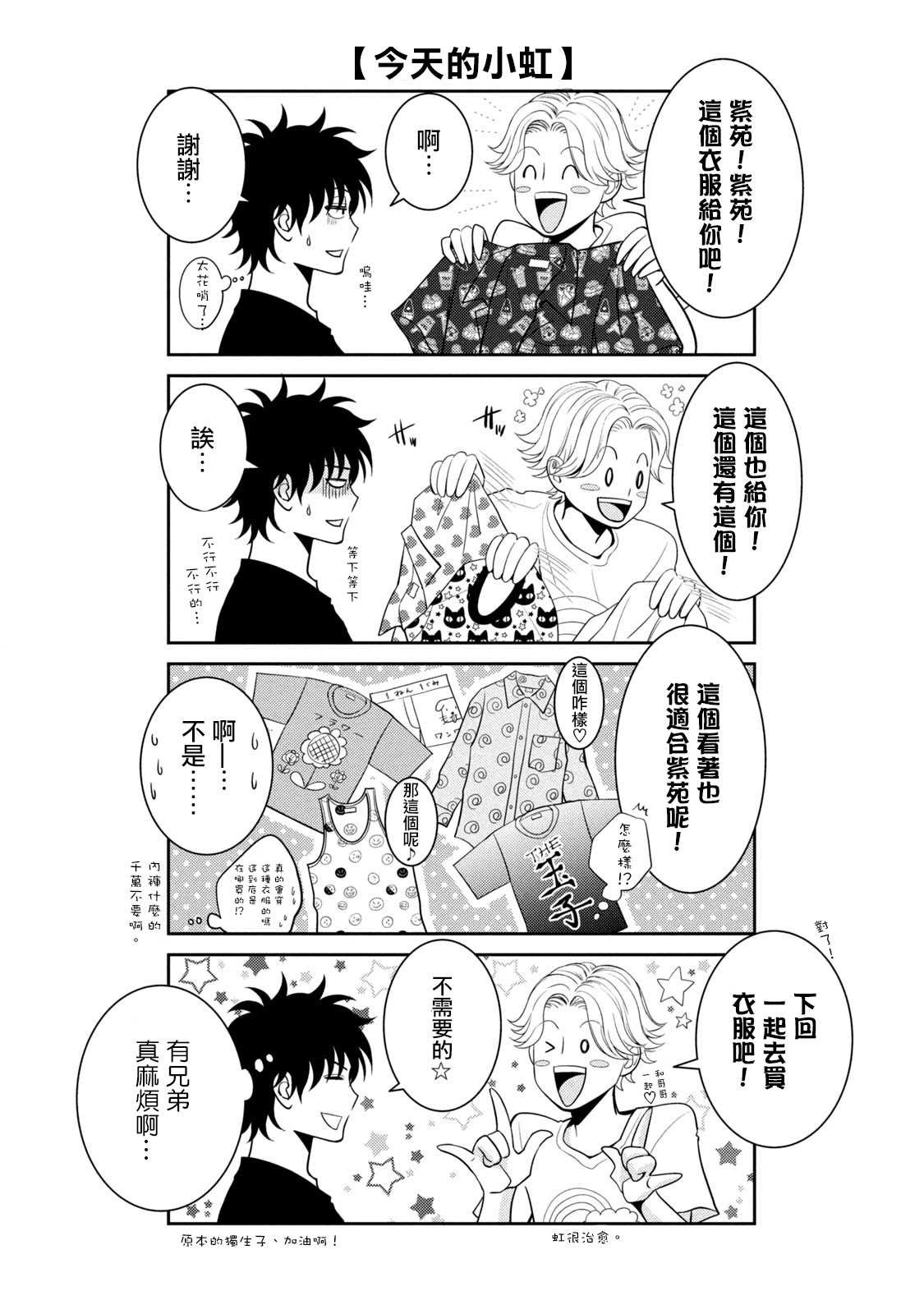 第6.5话