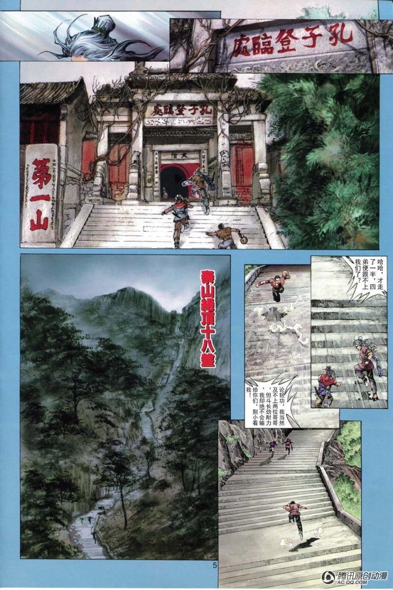 第1话