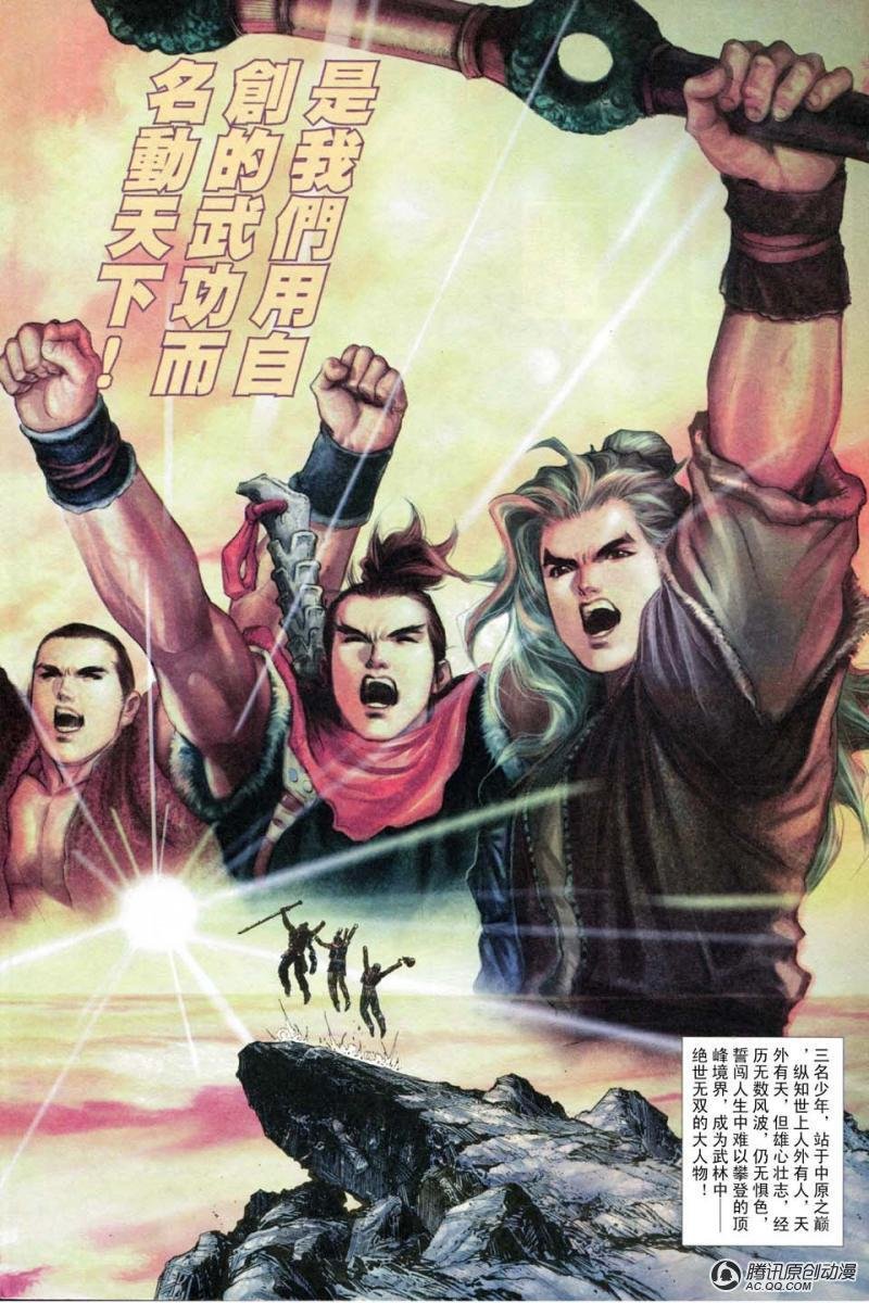 第1话