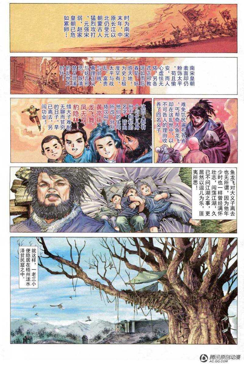 第1话