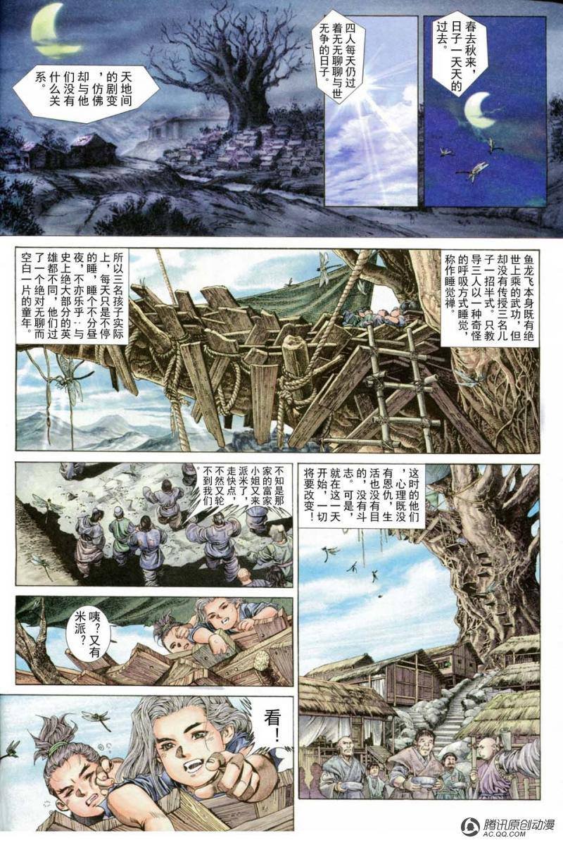 第1话