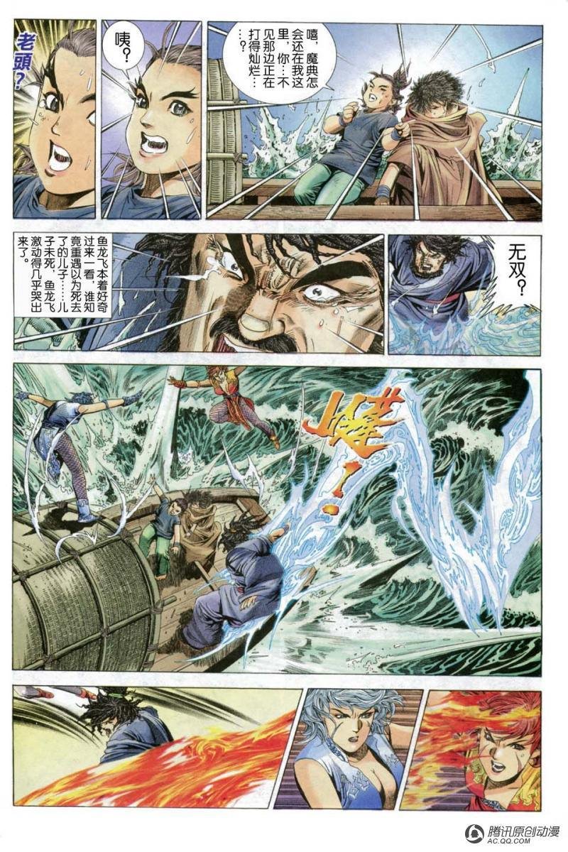 第10话