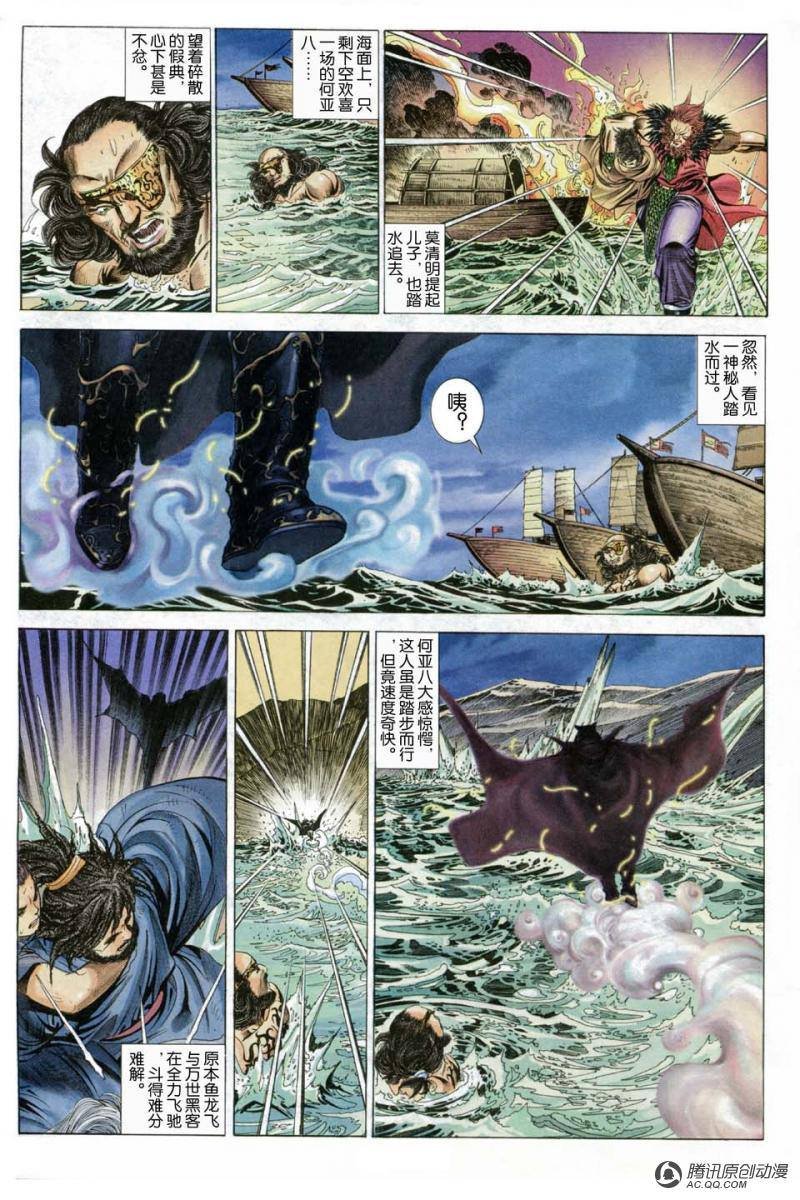 第10话