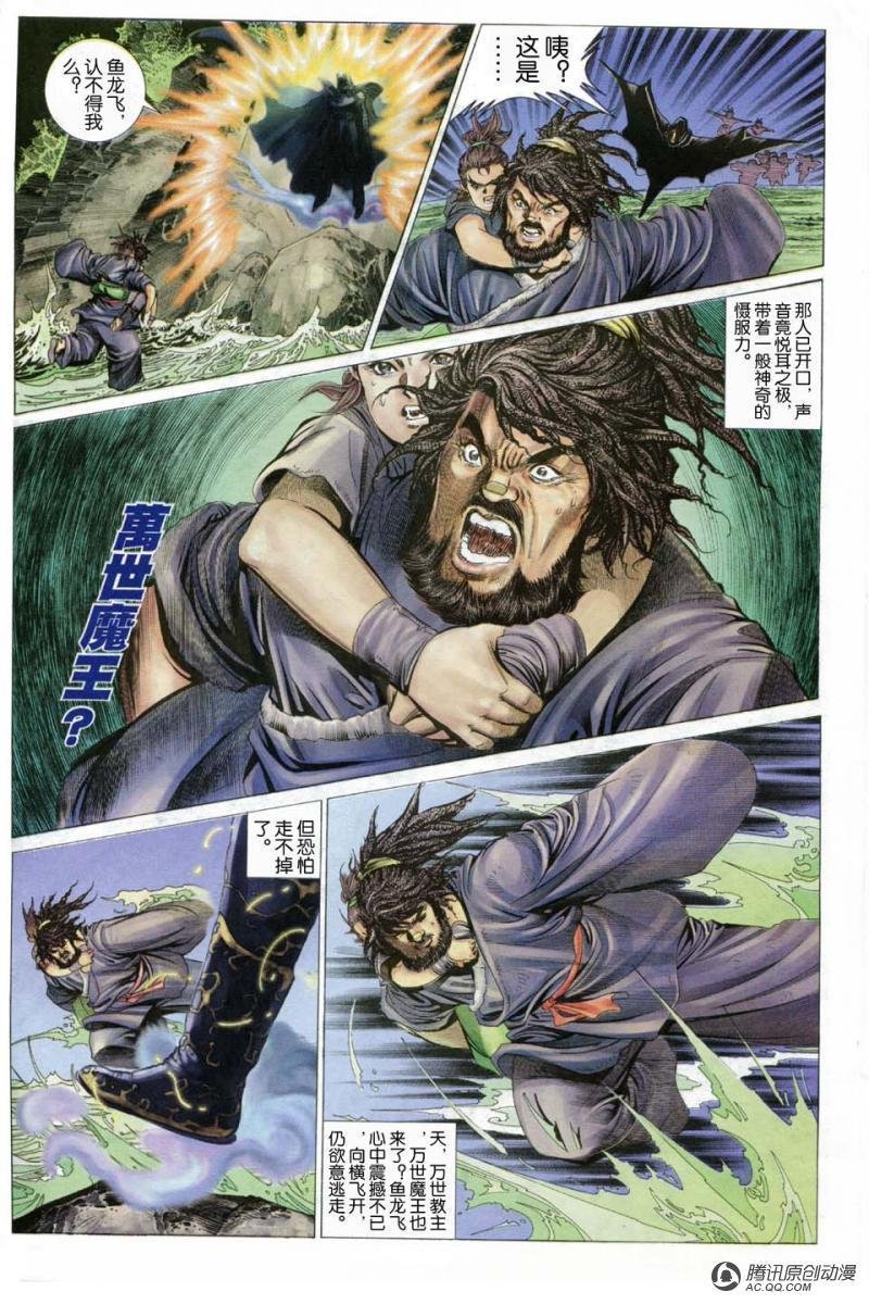 第10话