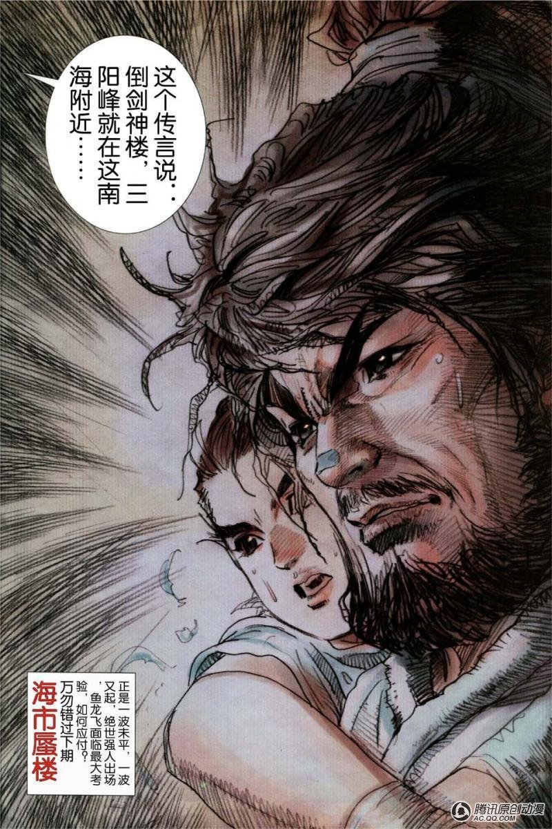 第10话