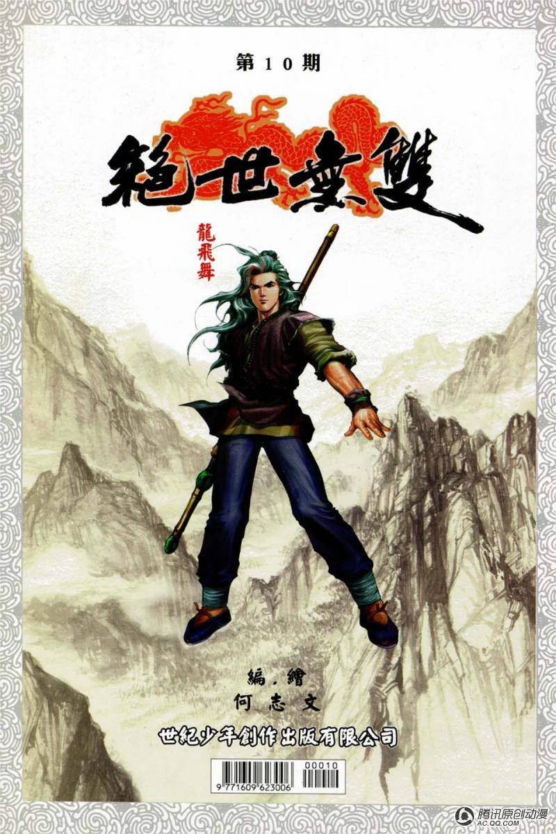 第10话