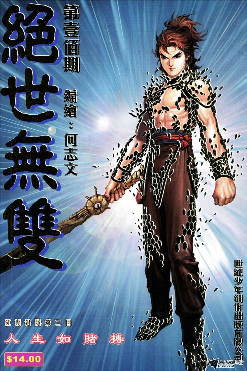 第100话