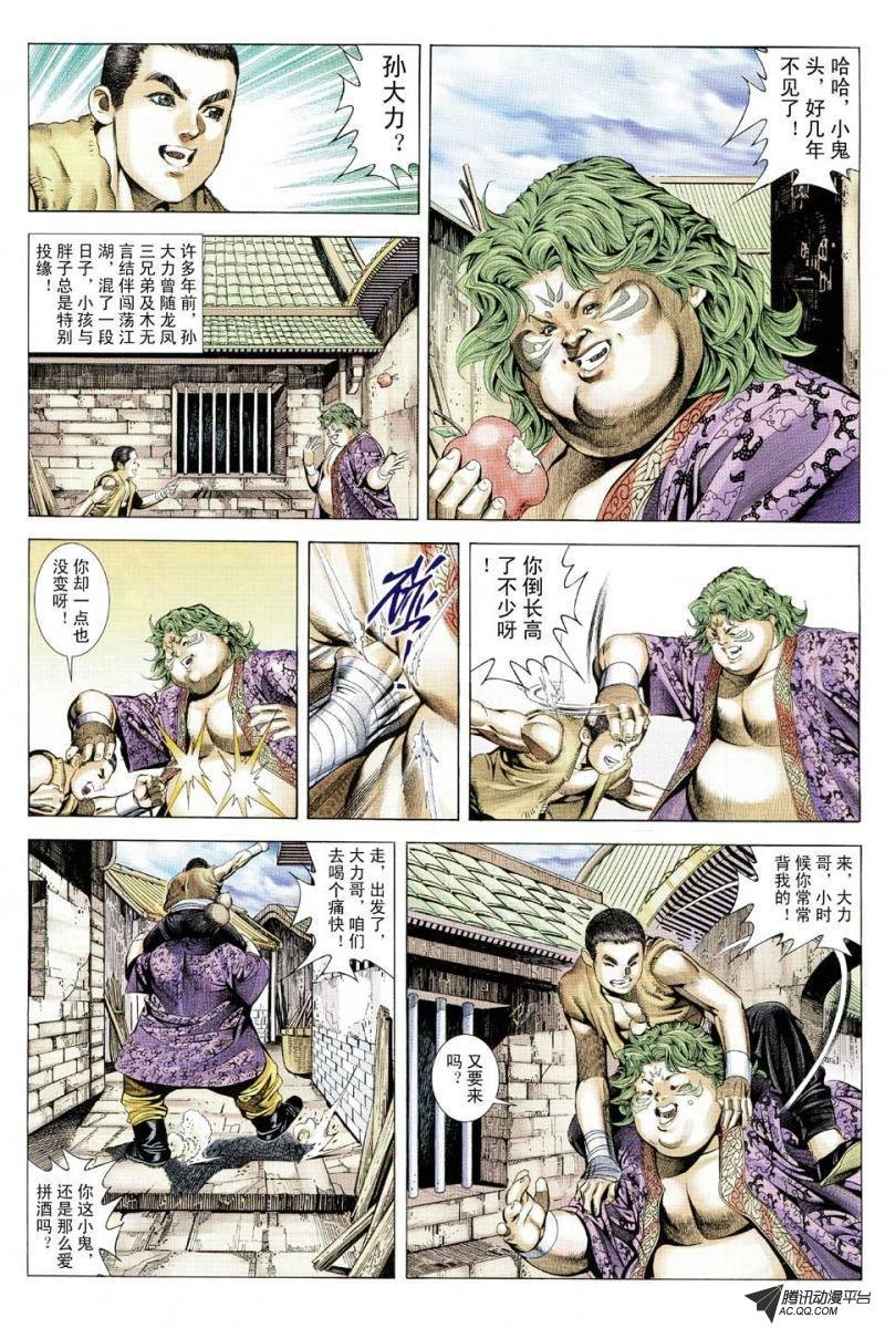 第100话