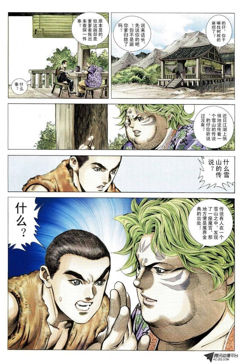 第100话