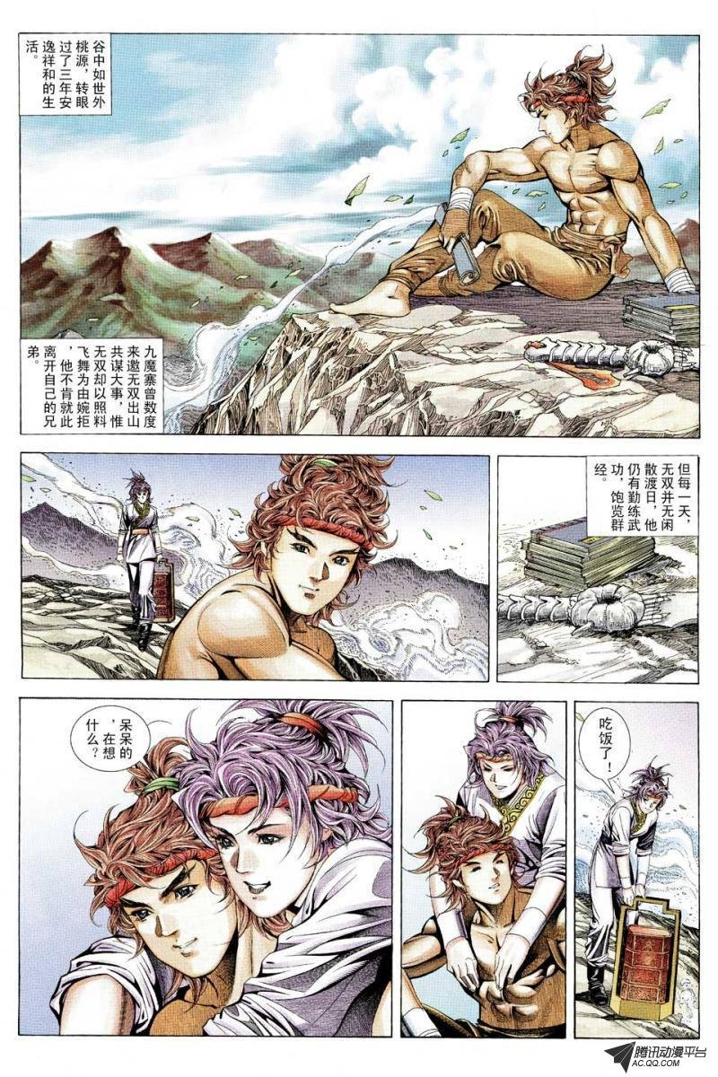 第100话