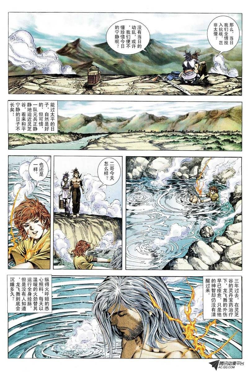 第100话