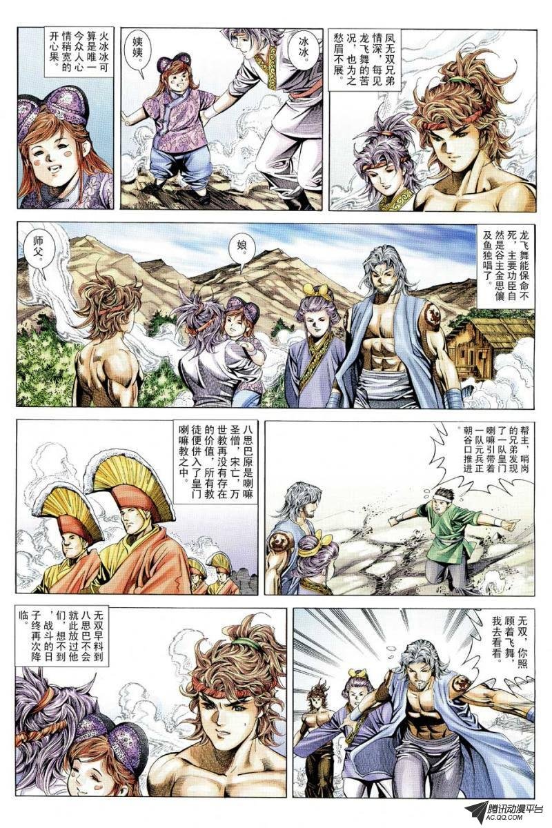 第100话