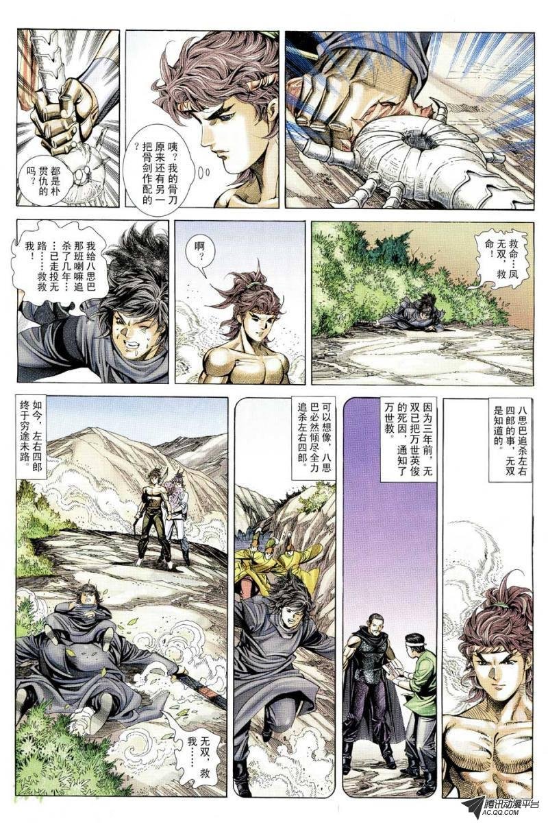 第100话