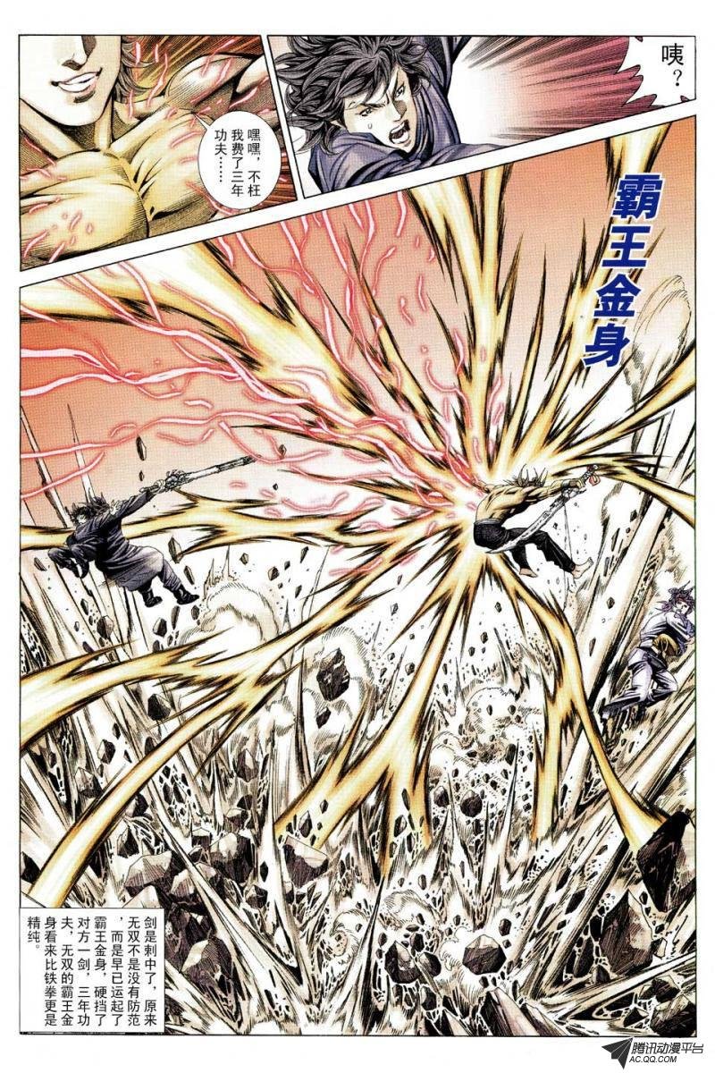 第100话