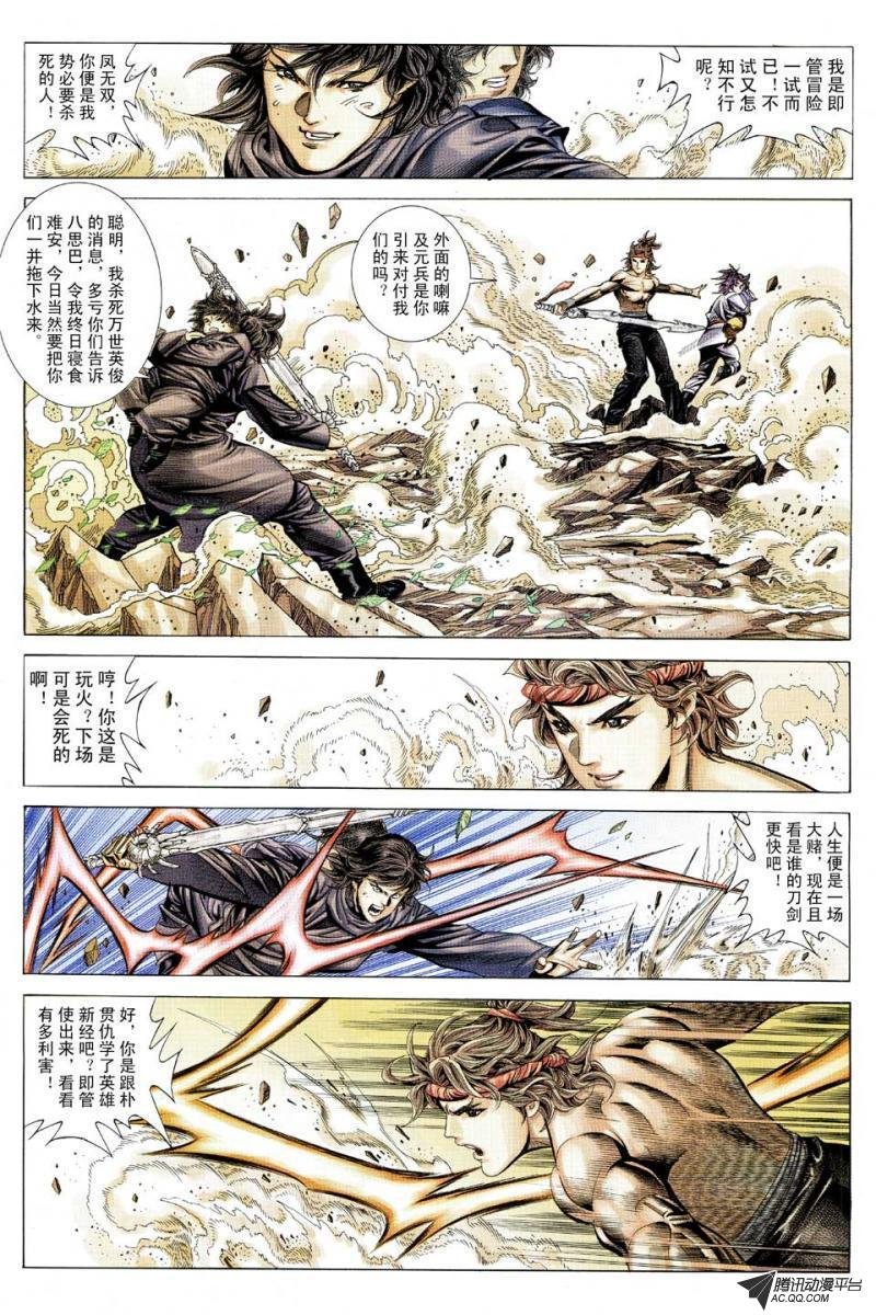 第100话