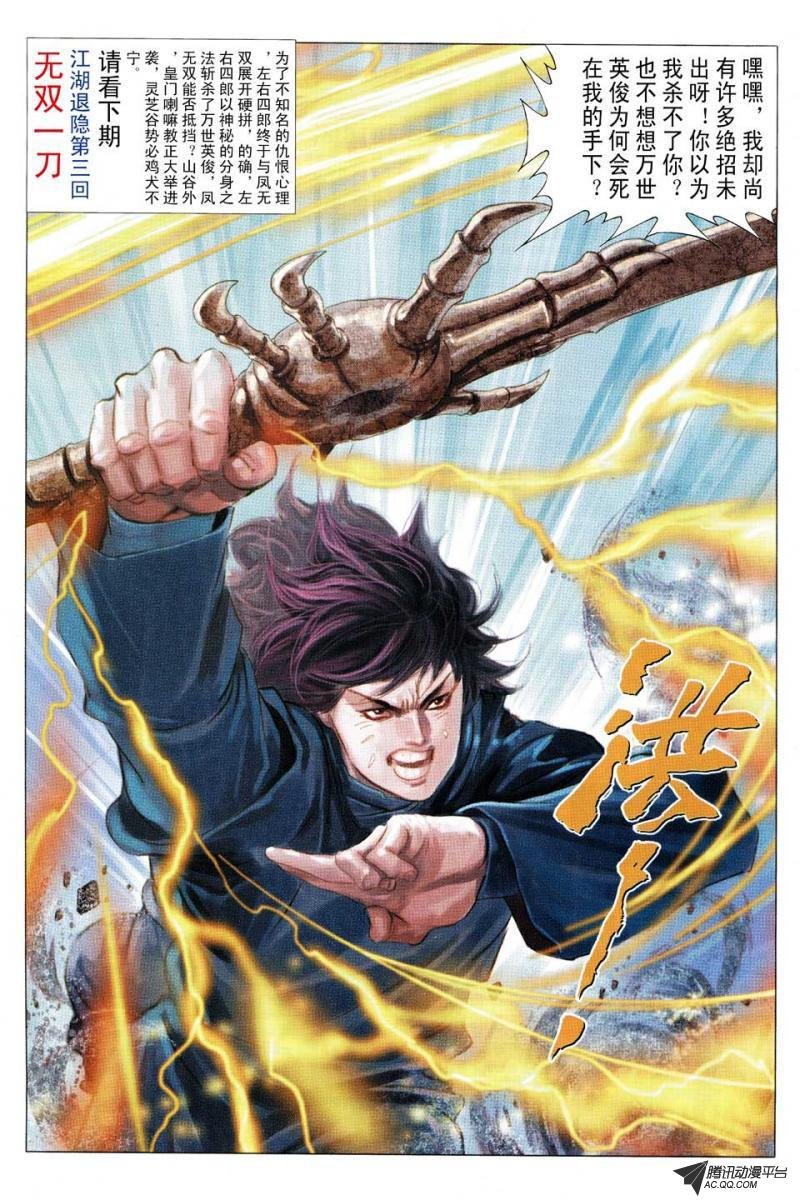 第100话